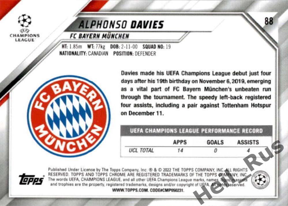 Карточка Alphonso Davies/Альфонсо Дэвис (Бавария Мюнхен) Лига Чемпионов 2021-22 1