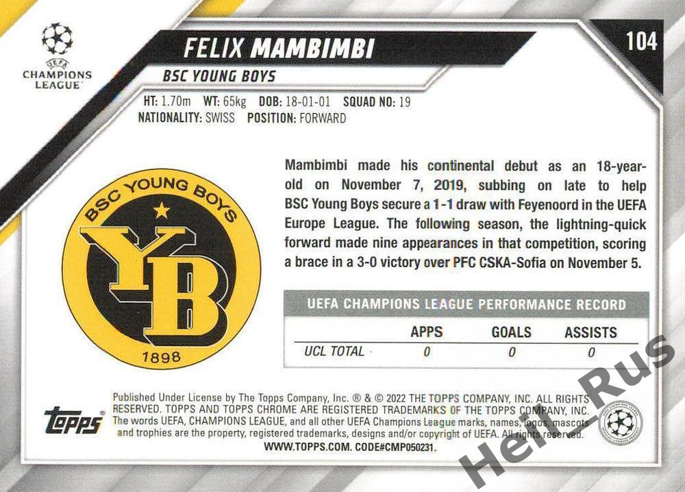 Футбол. Карточка Felix Mambimbi/Феликс Мамбимби Янг Бойз Лига Чемпионов 2021-22 1