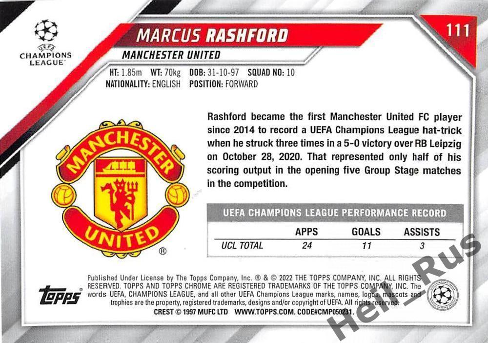 Карточка Marcus Rashford/Маркус Рашфорд Манчестер Юнайтед Лига Чемпионов 2021-22 1
