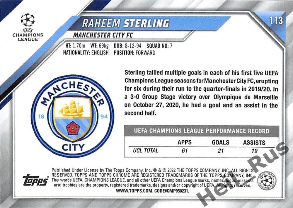 Карточка Рахим Стерлинг Манчестер Сити, Ливерпуль, Челси Лига Чемпионов 2021-22 1