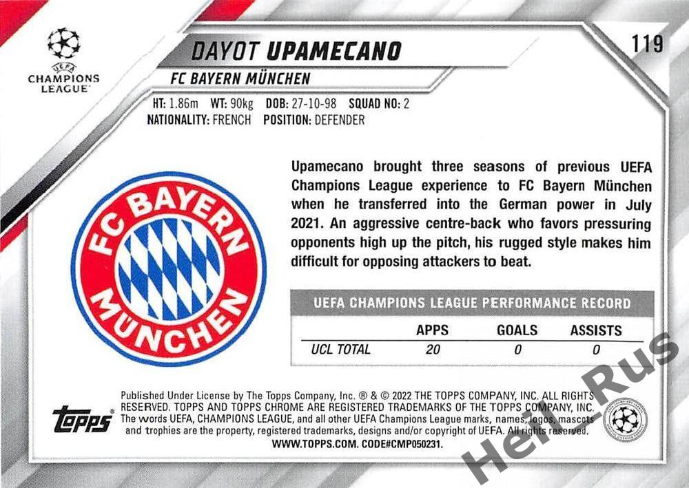 Футбол Карточка Дайо Упамекано Бавария Мюнхен, РБ Лейпциг Лига Чемпионов 2021-22 1