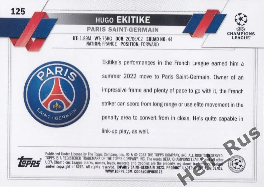 Карточка Hugo Ekitike/Юго Экитике (Пари Сен-Жермен/ПСЖ) Лига Чемпионов 2022-23 1