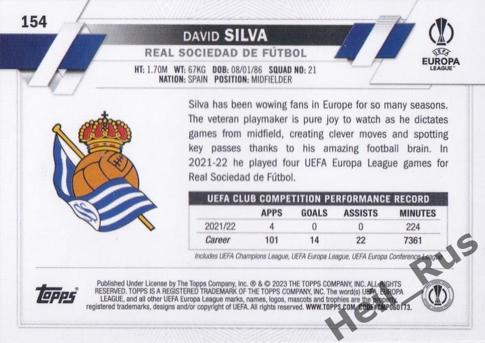 Футбол Карточка Давид Сильва (Реал Сосьедад, Манчестер Сити) Лига Европы 2022-23 1