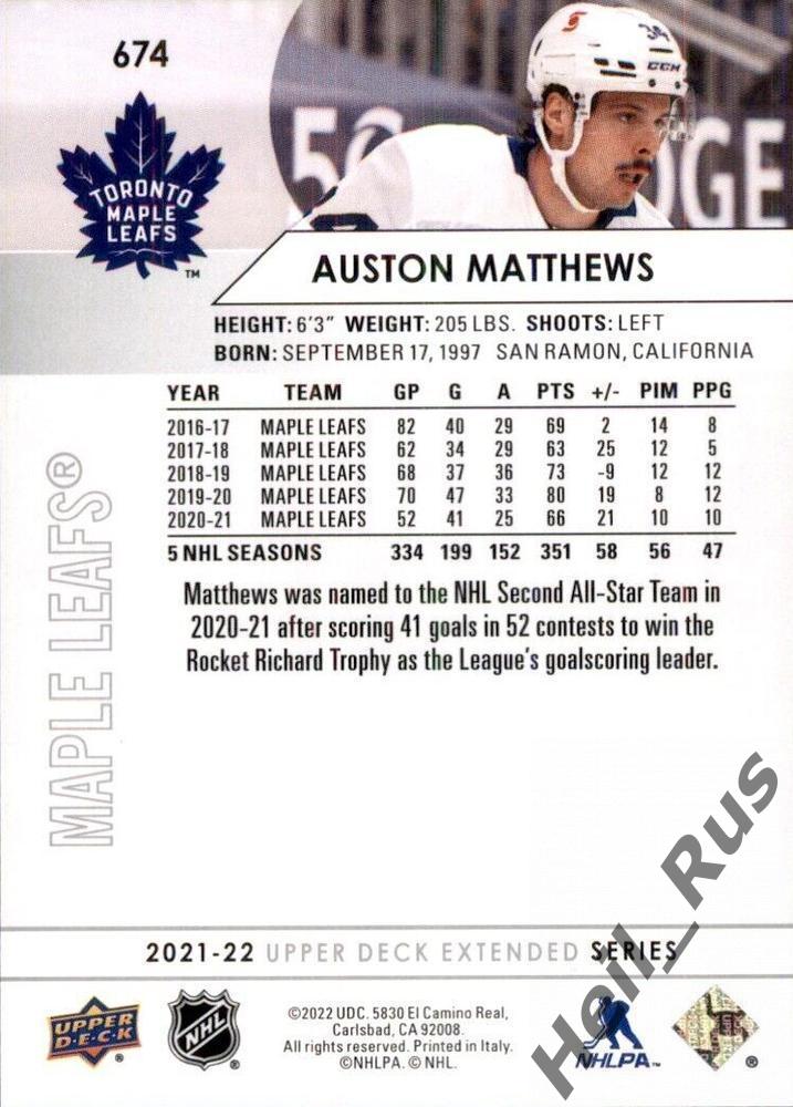 Карточка Auston Matthews / Остон Мэттьюс (Toronto Maple Leafs / Торонто) НХЛ/NHL 1