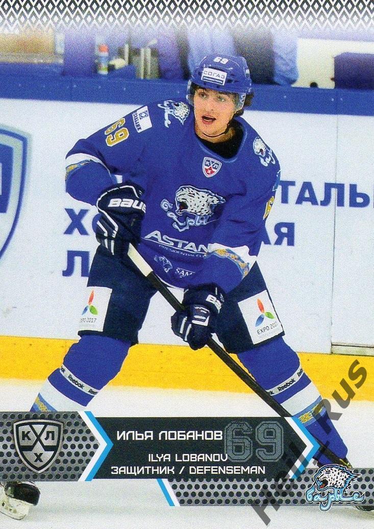 Хоккей. Карточка Илья Лобанов (Барыс Астана) КХЛ / KHL сезон 2015/16 SeReal
