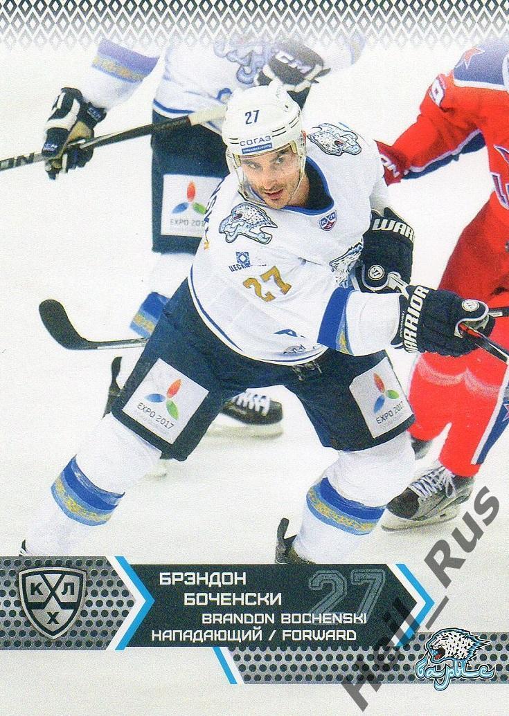 Хоккей; Карточка Брэндон Боченски (Барыс Астана) КХЛ / KHL сезон 2015/16 SeReal