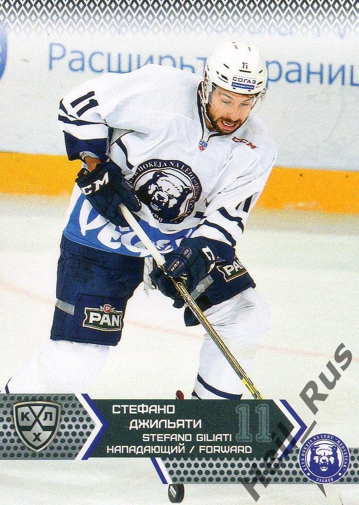 Хоккей Карточка Стефано Джильяти (Медвешчак Загреб) КХЛ/KHL сезон 2015/16 SeReal