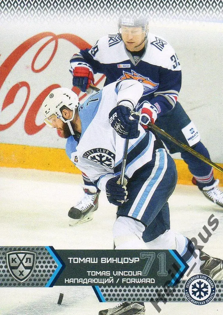Хоккей. Карточка Томаш Винцоур (Сибирь Новосибирск) КХЛ/KHL сезон 2015/16 SeReal