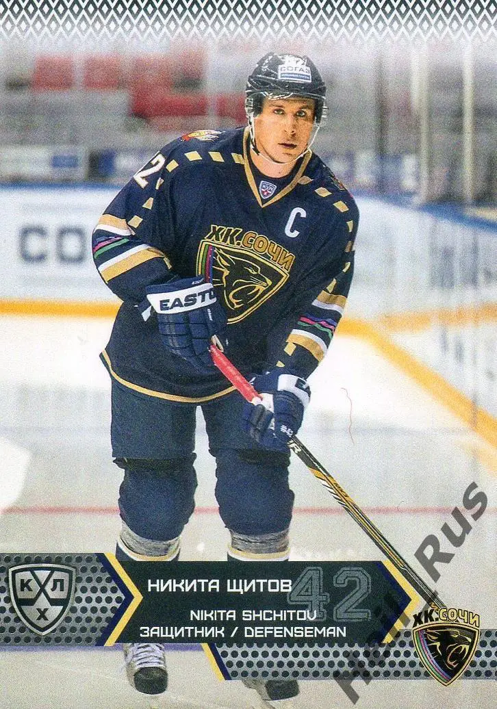 Хоккей. Карточка Никита Щитов (ХК Сочи) КХЛ / KHL сезон 2015/16 SeReal