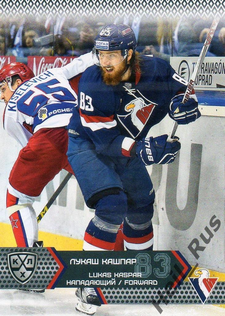 Хоккей. Карточка Лукаш Кашпар (Слован Братислава) КХЛ / KHL сезон 2015/16 SeReal