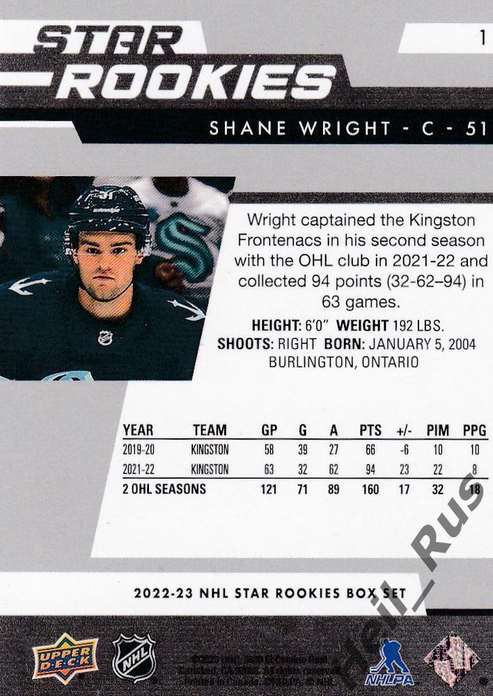 Хоккей. Карточка Shane Wright/Шейн Райт (Seattle Kraken/Сиэтл Кракен) НХЛ/NHL 1
