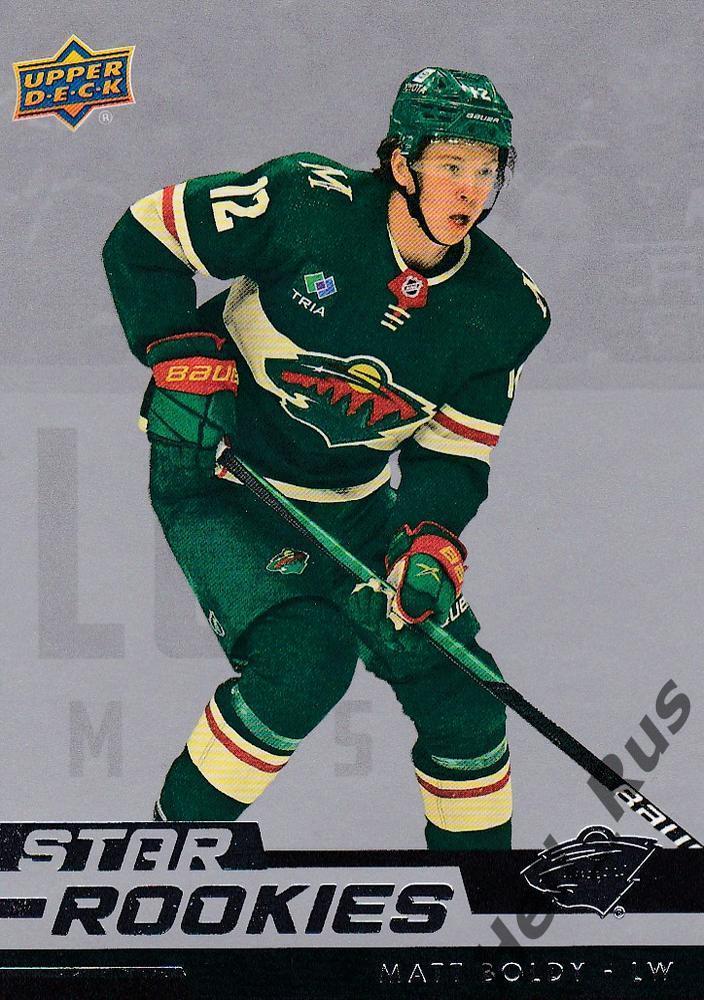 Хоккей. Карточка Matt Boldy/Мэттью Болди Minnesota Wild/Миннесота Уайлд НХЛ/NHL