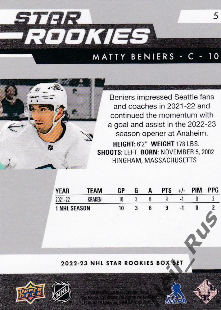 Хоккей. Карточка Matty Beniers/Мэтти Бенирс Seattle Kraken/Сиэтл Кракен НХЛ/NHL 1