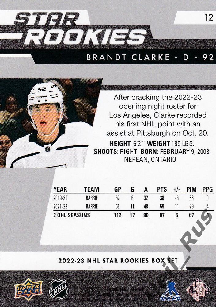 Карточка Brandt Clarke/Брандт Кларк Los Angeles Kings/Лос-Анджелес Кингз НХЛ/NHL 1