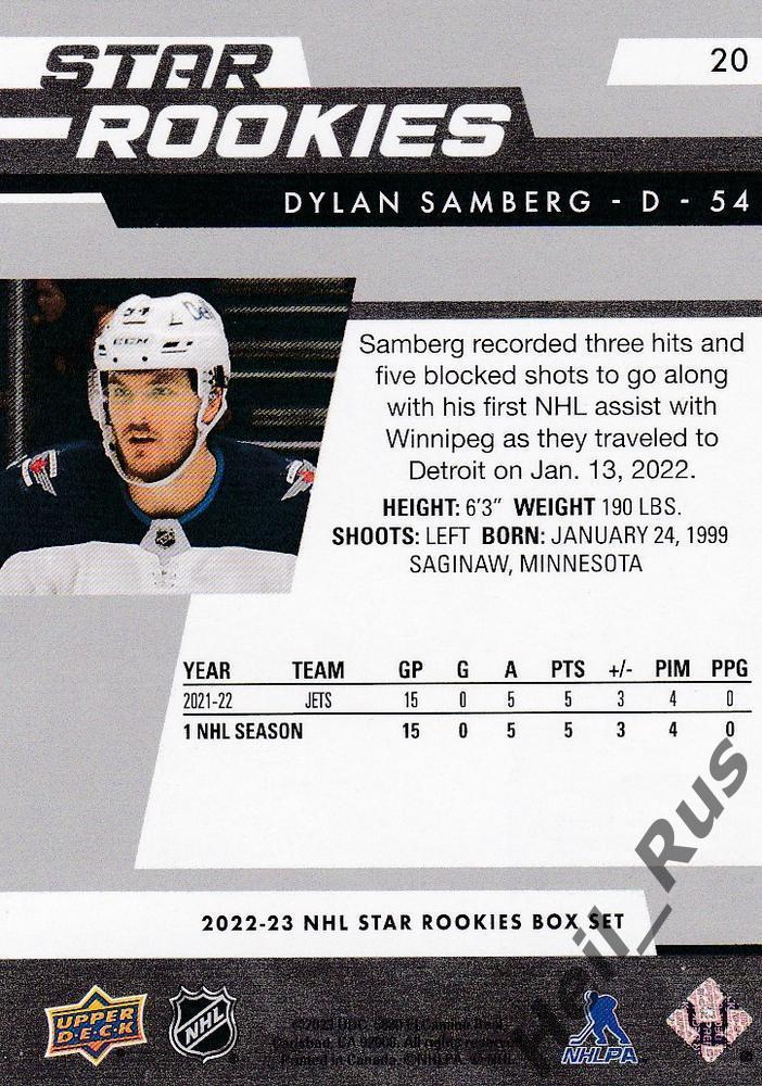 Хоккей Карточка Dylan Samberg/Дилан Сэмберг Winnipeg Jets/Виннипег Джетс НХЛ/NHL 1