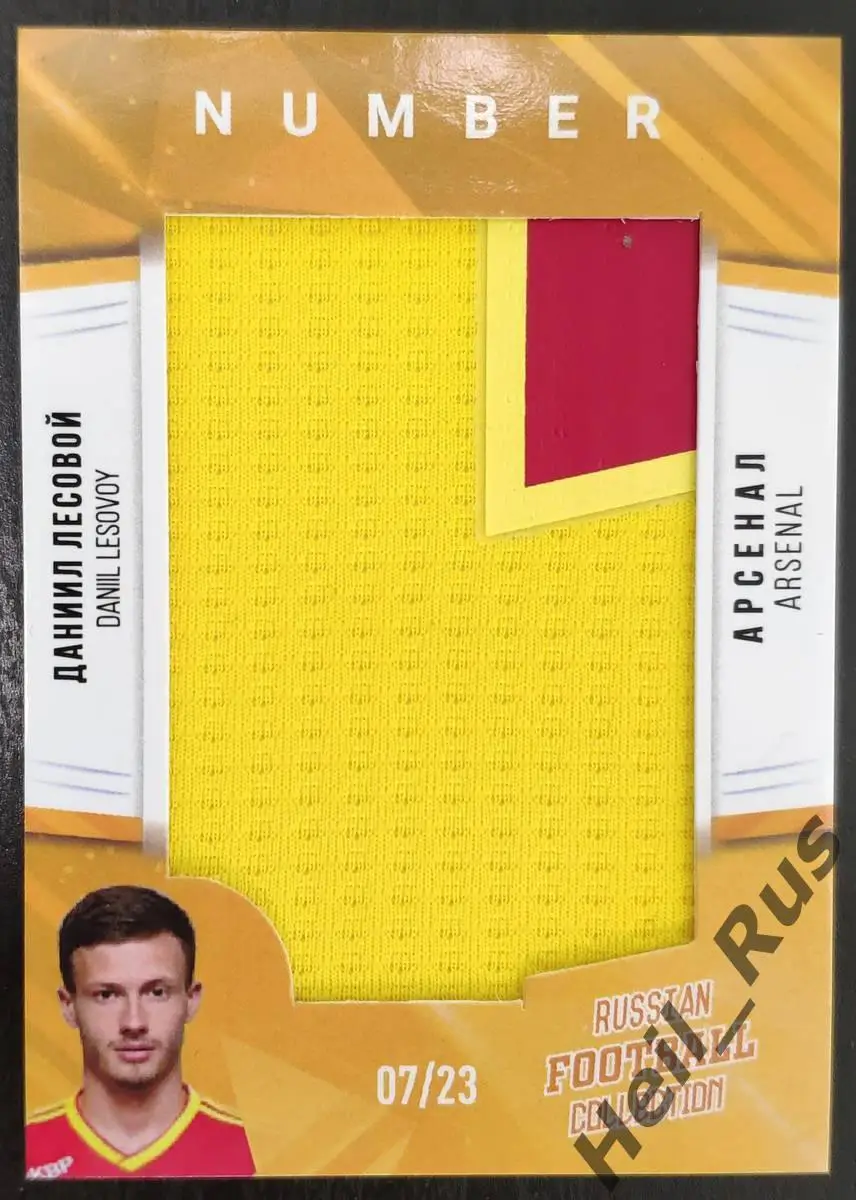 Футбол Карточка Даниил Лесовой Арсенал Тула Зенит Динамо Москва РПЛ 2020 21