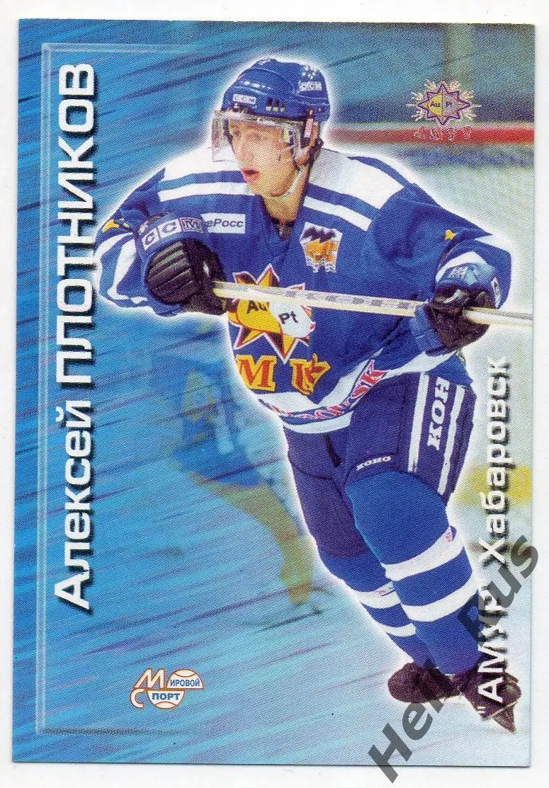 Хоккей. Карточка Алексей Плотников (Амур Хабаровск) Чемпионат России 2000-2001