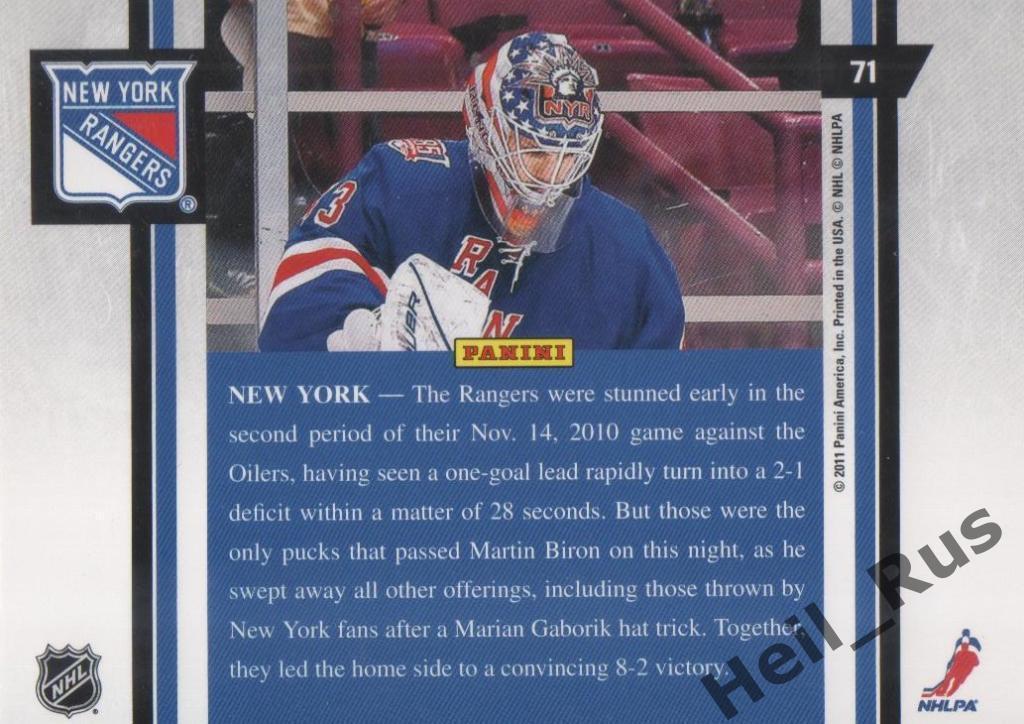 Хоккей. Карточка Martin Biron/Мартин Бирон (New York Rangers/Рейнджерс) НХЛ/NHL 1