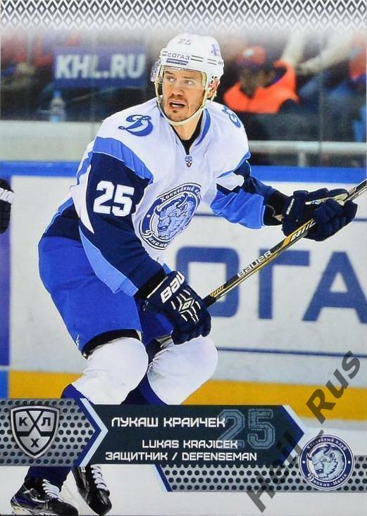 Хоккей. Карточка Лукаш Краичек (Динамо Минск) КХЛ/KHL сезон 2015/16 SeReal