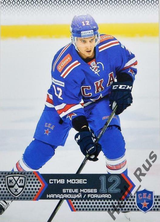 Хоккей. Карточка Стив Мозес (СКА Санкт-Петербург) КХЛ/KHL сезон 2015/16 SeReal