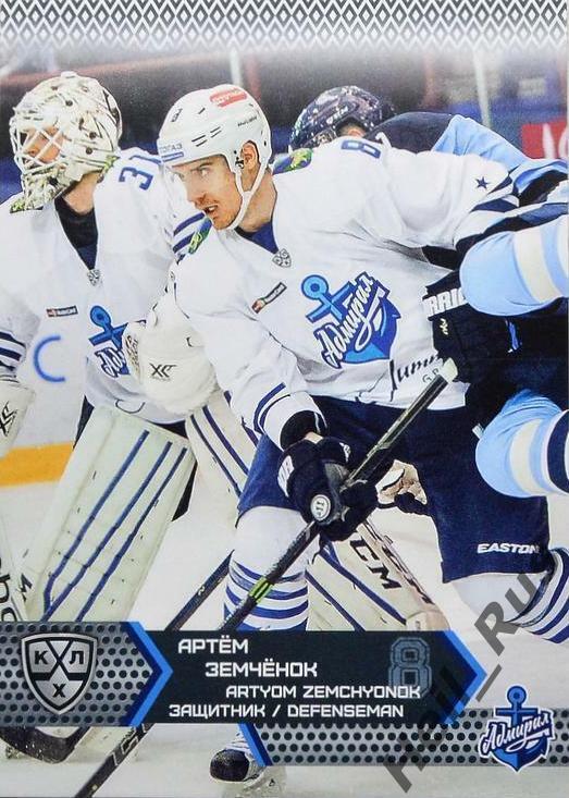 Хоккей. Карточка Артем Земченок Адмирал Владивосток КХЛ/KHL сезон 2015/16 SeReal