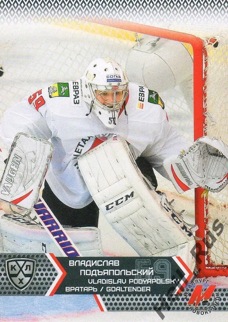 Карточка Владислав Подъяпольский Металлург Новокузнецк КХЛ сезон 2015/16 SeReal