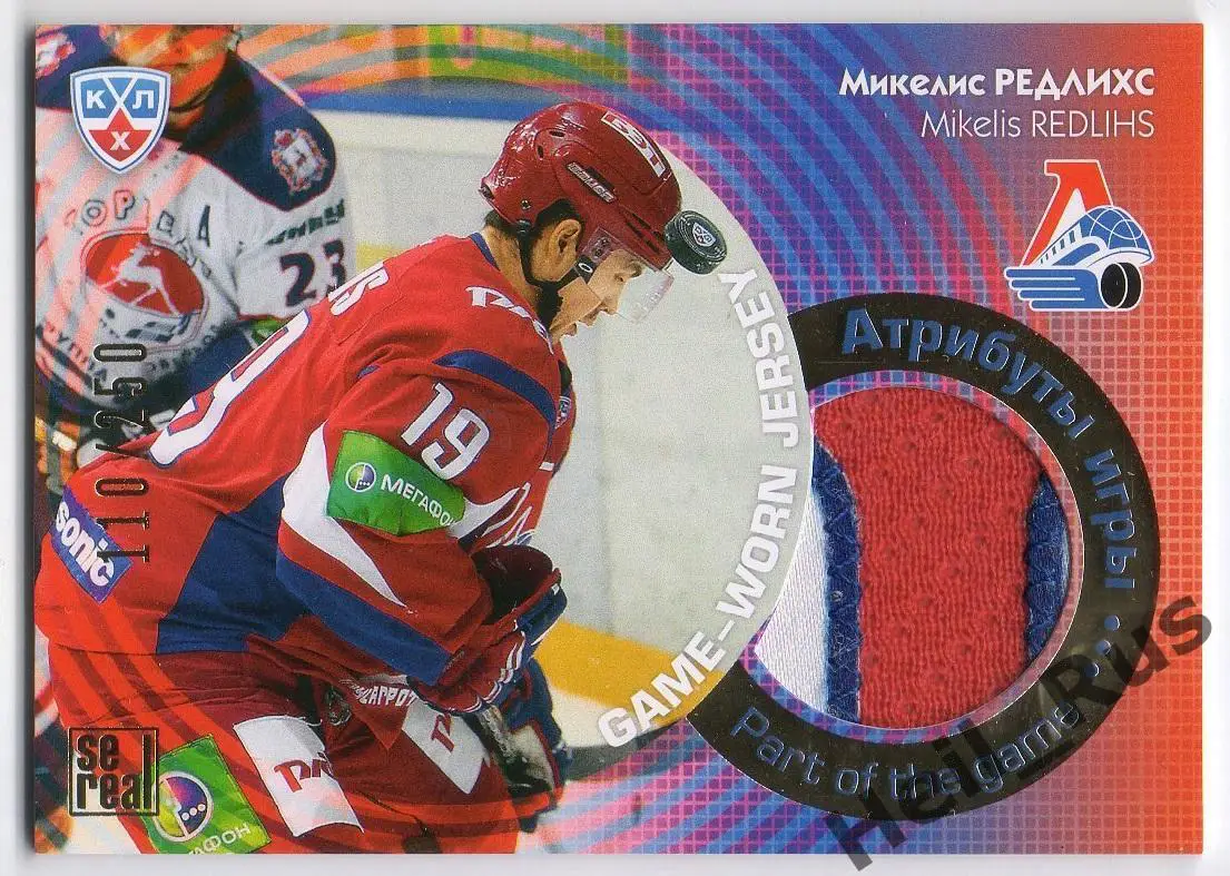Хоккей Карточка Микелис Редлихс Локомотив Ярославль КХЛ/KHL сезон 2013/14 SeReal