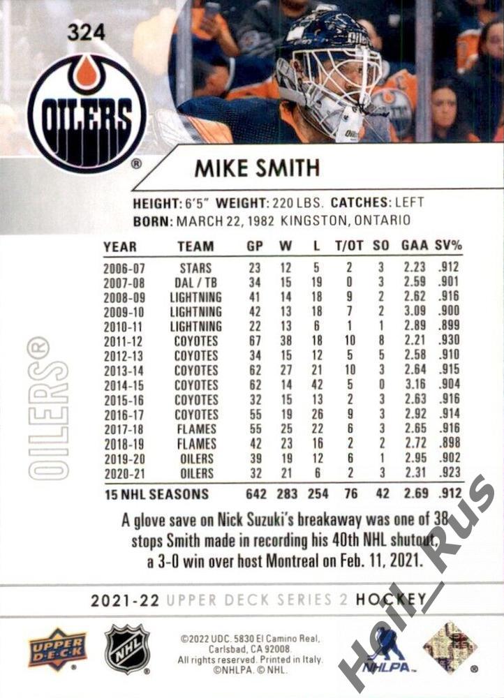 Хоккей. Карточка Mike Smith/Майк Смит (Edmonton Oilers/Эдмонтон Ойлерз) НХЛ/NHL 1
