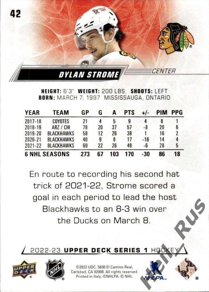 Хоккей. Карточка Dylan Strome / Дилан Строум (Chicago Blackhawks/Чикаго) НХЛ/NHL 1