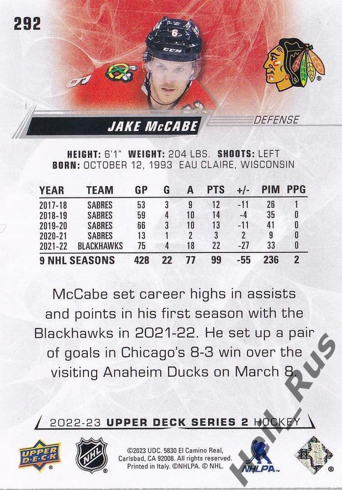 Хоккей. Карточка Jake McCabe/Джейк Маккейб (Chicago Blackhawks/Чикаго) НХЛ/NHL 1