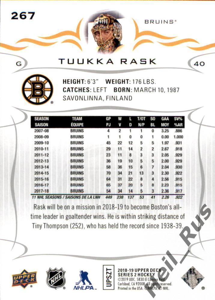 Хоккей. Карточка Tuukka Rask/Туукка Раск (Boston Bruins/Бостон Брюинз) НХЛ / NHL 1