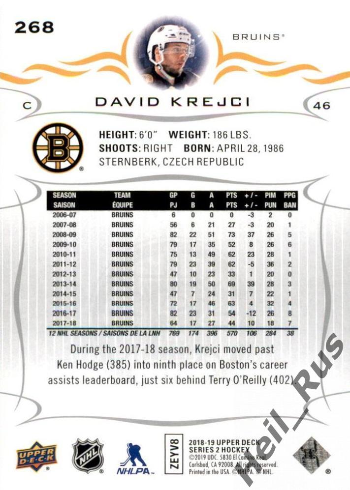 Хоккей. Карточка David Krejci/Давид Крейчи Boston Bruins / Бостон Брюинз НХЛ/NHL 1