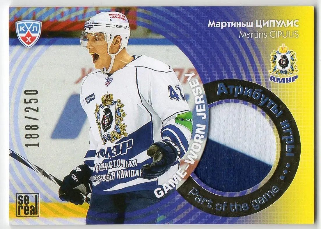 Хоккей. Карточка Мартиньш Ципулис (Амур Хабаровск) КХЛ/KHL сезон 2013/14 SeReal