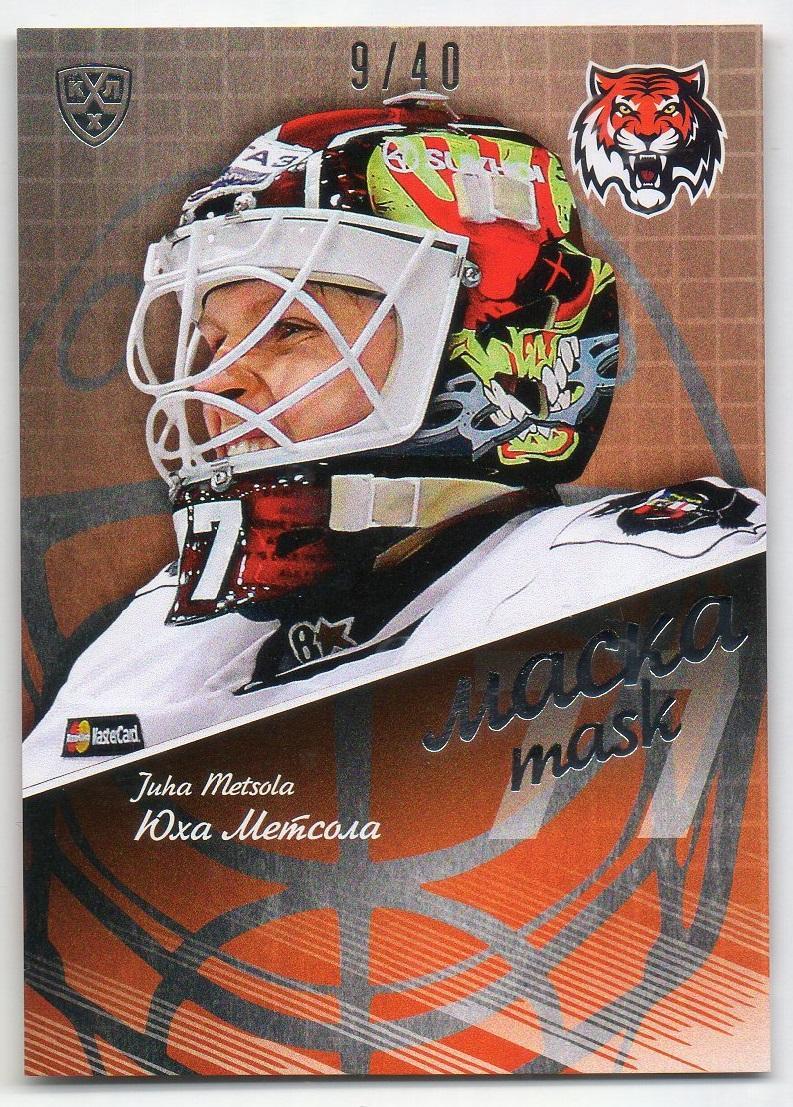 Хоккей. Карточка маска Юха Метсола (Амур Хабаровск) КХЛ/KHL сезон 2016/17 SeReal
