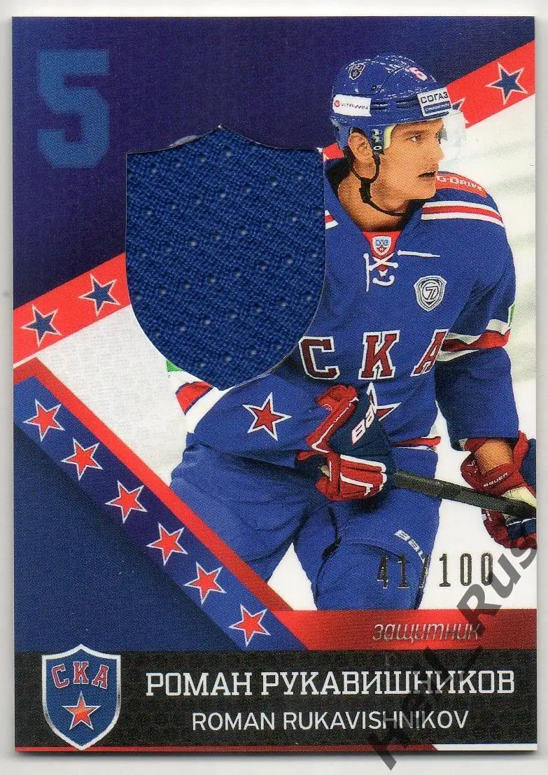 Хоккей; Карточка Роман Рукавишников (СКА Санкт-Петербург) КХЛ/KHL 2014/15 SeReal