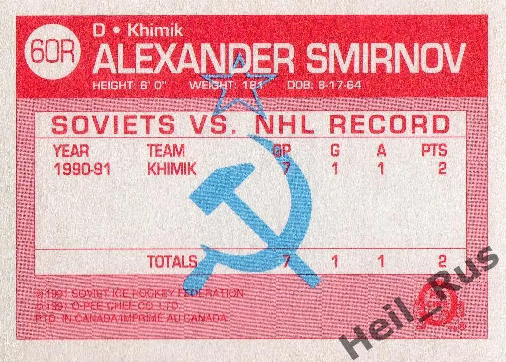 Хоккей. Карточка Александр Смирнов (Химик Воскресенск) O-Pee-Chee 1991-92 1