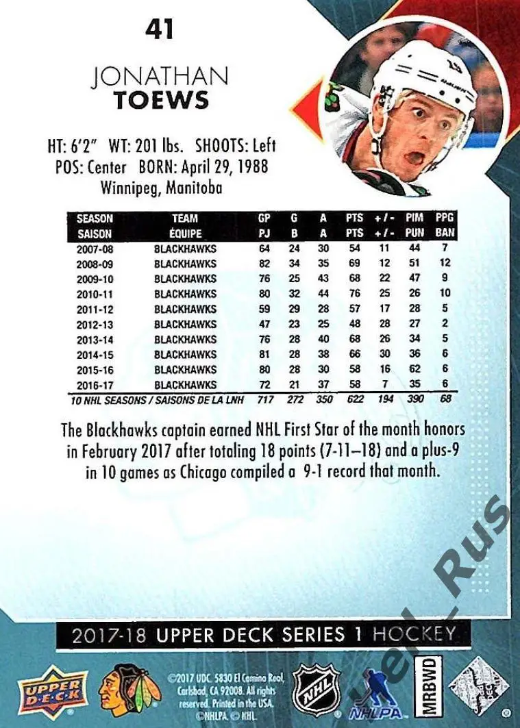 Хоккей; Карточка Jonathan Toews/Джонатан Тэйвз Chicago Blackhawks/Чикаго NHL/НХЛ 1