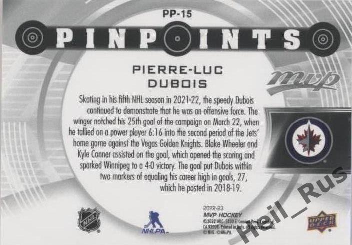 Хоккей; Карточка Pierre-Luc Dubois/Пьер-Люк Дюбуа Winnipeg Jets/Виннипег НХЛ/NHL 1