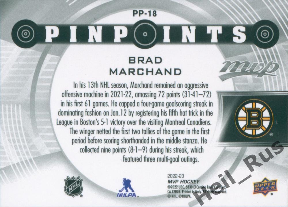 Хоккей Карточка Brad Marchand / Брэд Маршанд Boston Bruins/Бостон Брюинз НХЛ/NHL 1