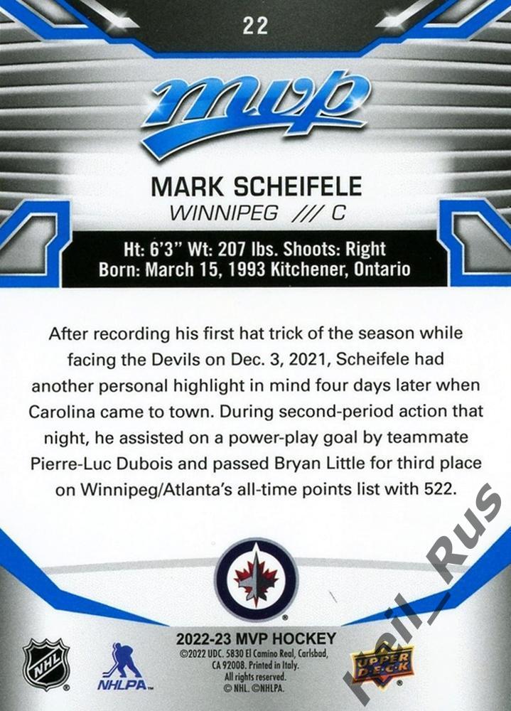 Хоккей; Карточка Mark Scheifele/Марк Шайфли Winnipeg Jets/Виннипег Джетс НХЛ-NHL 1