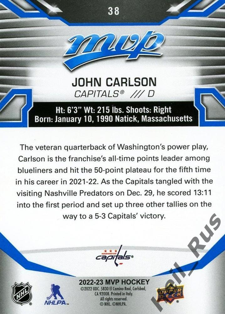 Хоккей. Карточка John Carlson/Джон Карлсон Washington Capitals/Вашингтон НХЛ-NHL 1
