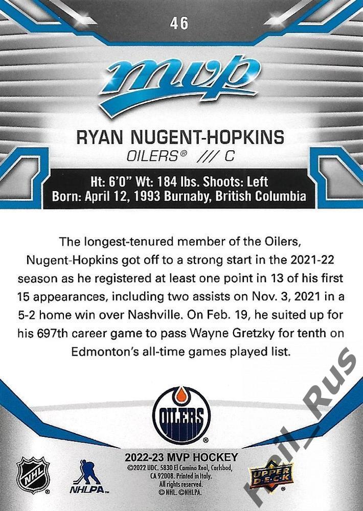 Хоккей; Карточка Райан Нюджент-Хопкинс Edmonton Oilers / Эдмонтон Ойлерз НХЛ/NHL 1