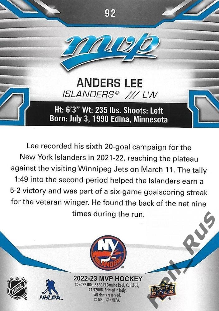 Карточка Anders Lee/Андерс Ли (New York Islanders/Нью-Йорк Айлендерс) НХЛ/NHL 1