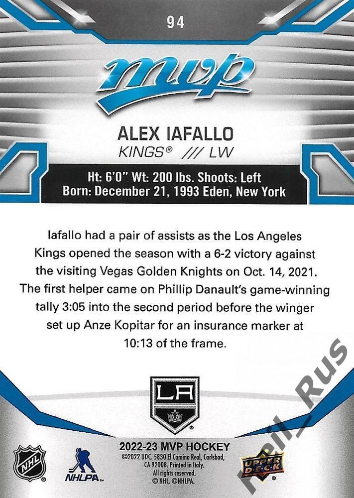 Хоккей. Карточка Alex Iafallo/Алекс Иафалло (Los Angeles Kings/Кингз) НХЛ/NHL 1