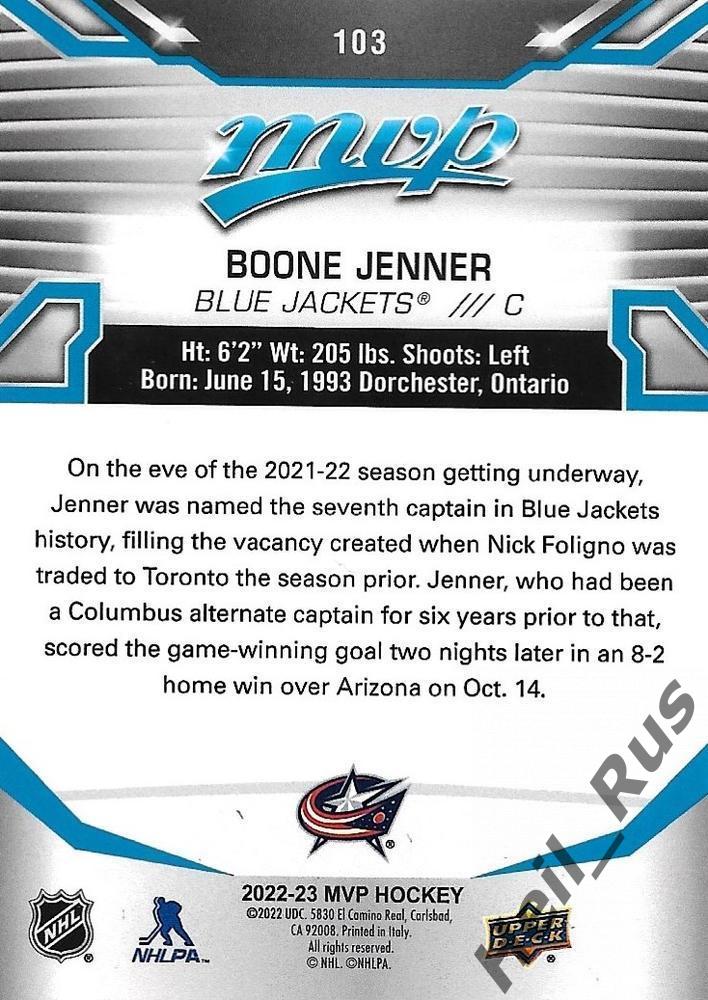 Хоккей; Карточка Boone Jenner/Бун Дженнер Columbus Blue Jackets/Коламбус НХЛ/NHL 1