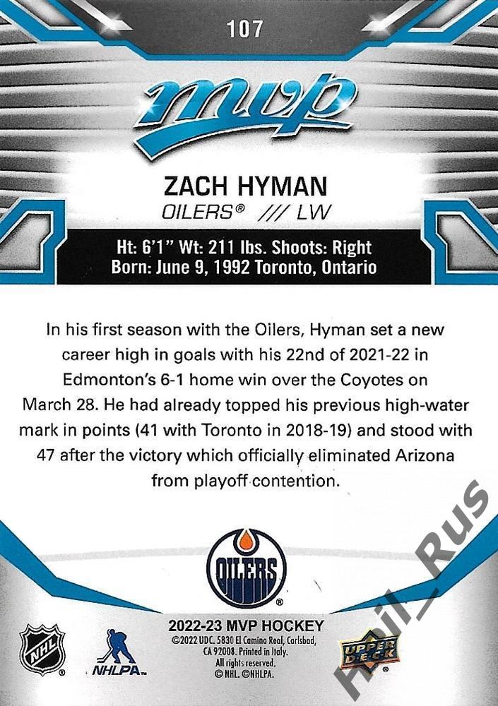 Хоккей. Карточка Zach Hyman/Зак Хайман (Edmonton Oilers/Эдмонтон Ойлерз) НХЛ/NHL 1