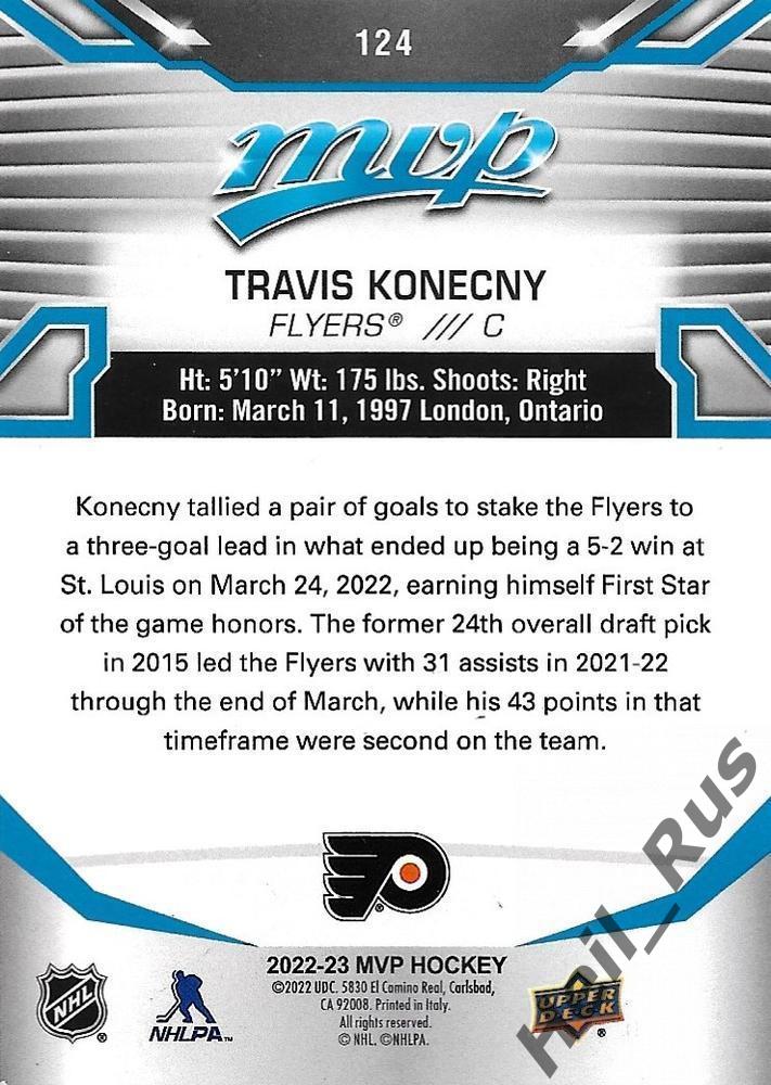 Карточка Travis Konecny/Трэвис Конекни Philadelphia Flyers/Филадельфия НХЛ/NHL 1
