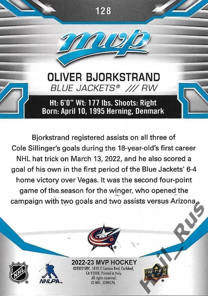 Карточка Bjorkstrand/Оливер Бьоркстранд Columbus Blue Jackets / Коламбус НХЛ/NHL 1
