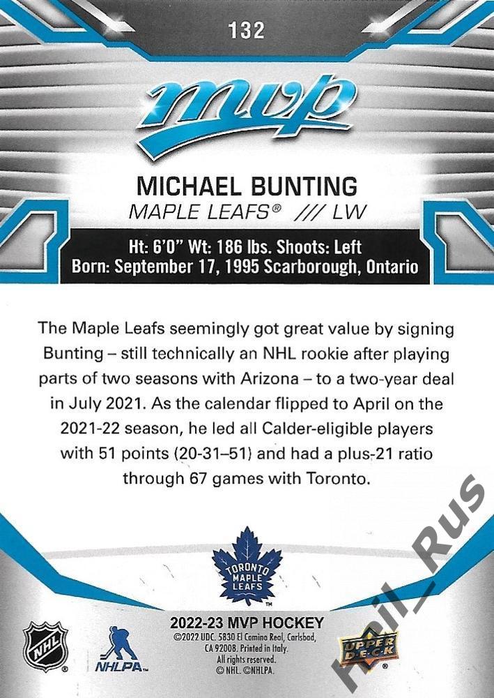 Карточка Michael Bunting/Майкл Бантинг (Toronto Maple Leafs/Торонто) НХЛ/NHL 1