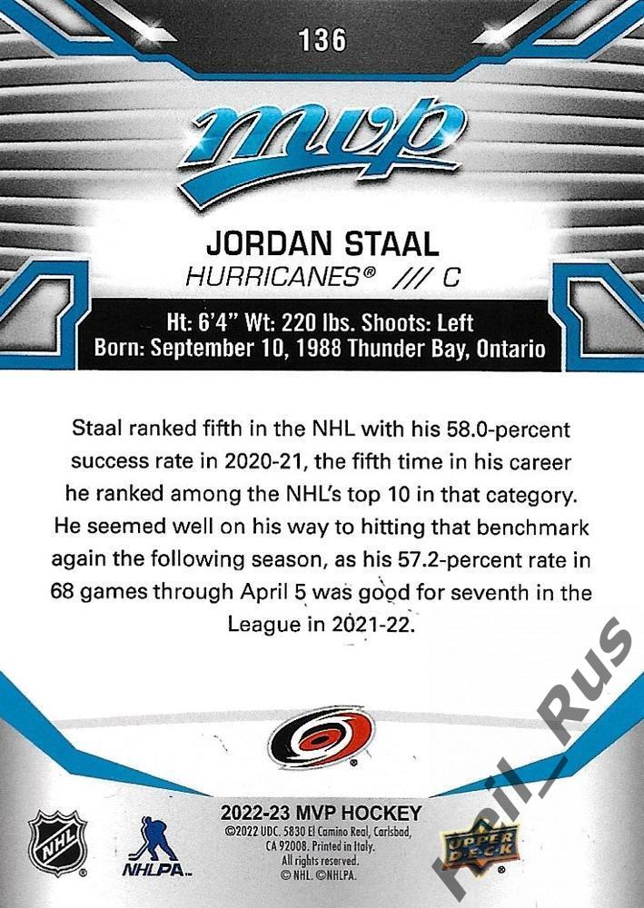Хоккей. Карточка Jordan Staal/Джордан Стаал Carolina Hurricanes/Каролина НХЛ-NHL 1